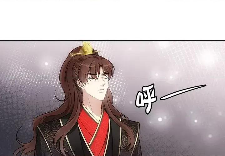 欺师 欺师-第 80 话 第3页