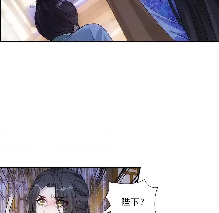 欺师 欺师-第 80 话 第6页