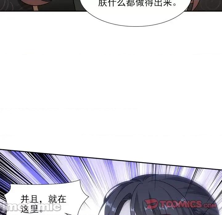 欺师 欺师-第 80 话 第10页