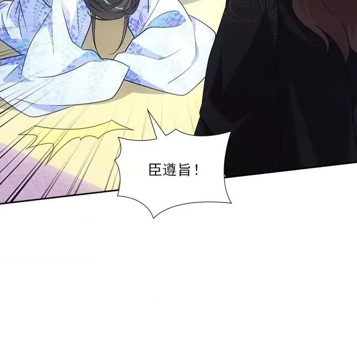 欺师 欺师-第 80 话 第13页