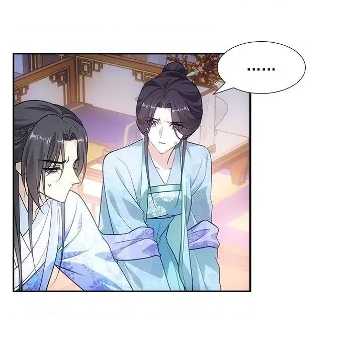 欺师 欺师-第 80 话 第14页