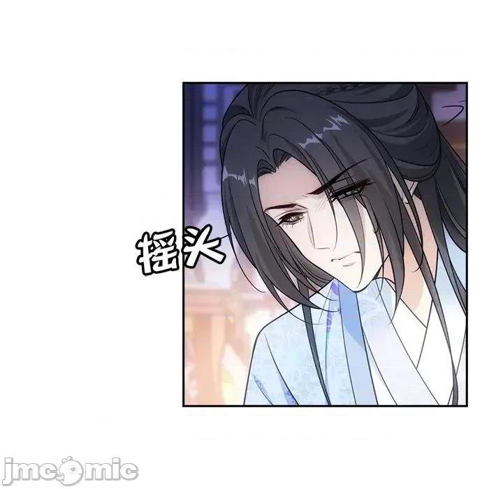 欺师 欺师-第 80 话 第15页