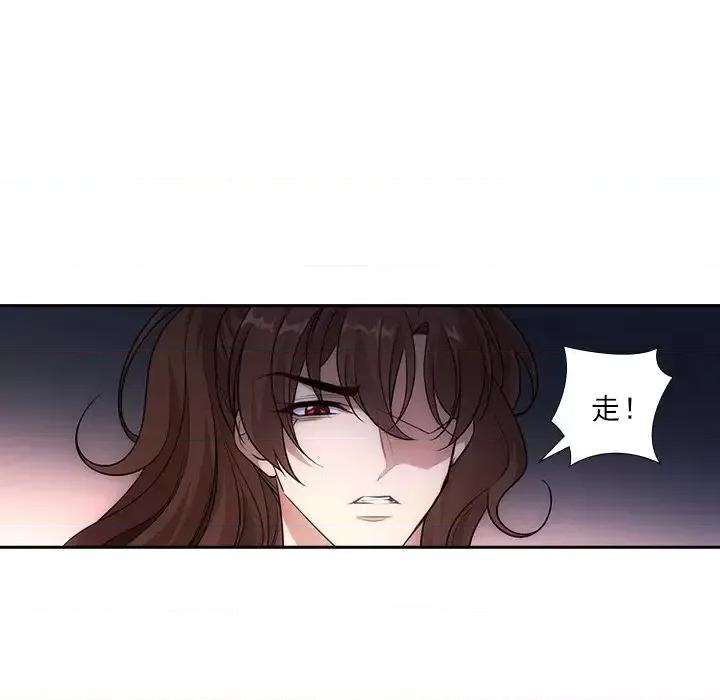 欺师 欺师-第 80 话 第16页