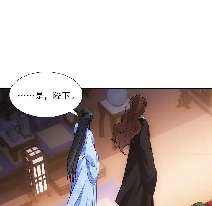 欺师 欺师-第 80 话 第17页