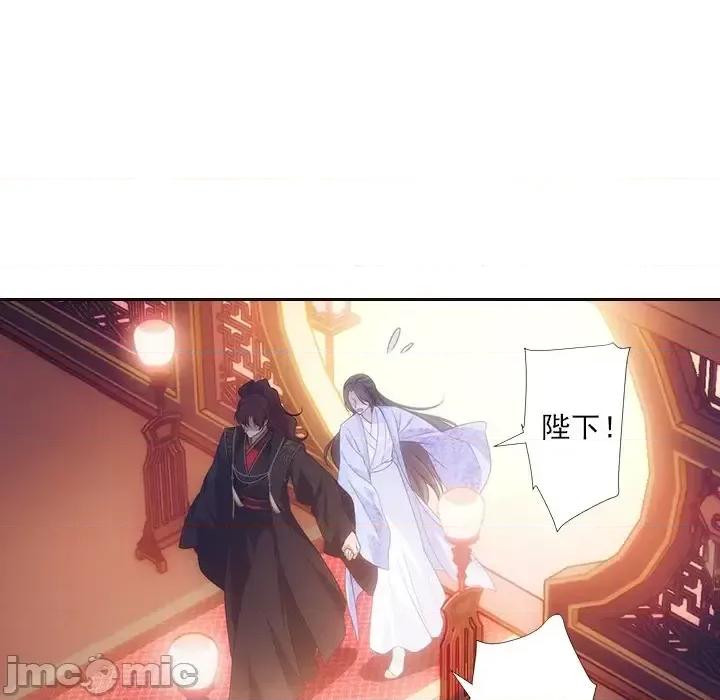 欺师 欺师-第 80 话 第20页