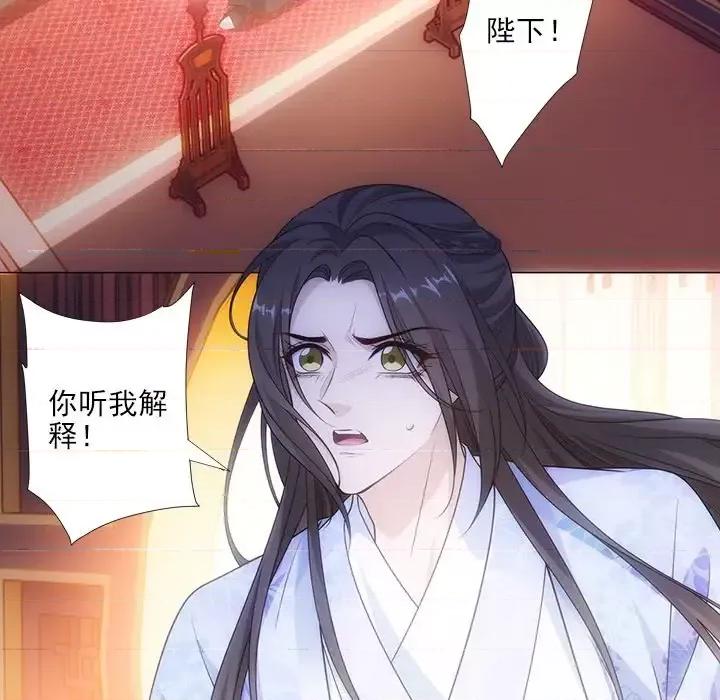 欺师 欺师-第 80 话 第21页