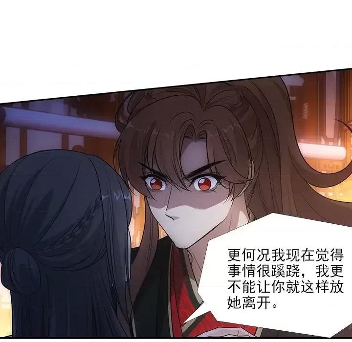 欺师 欺师-第 80 话 第27页