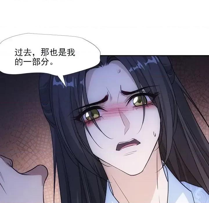 欺师 欺师-第 80 话 第31页