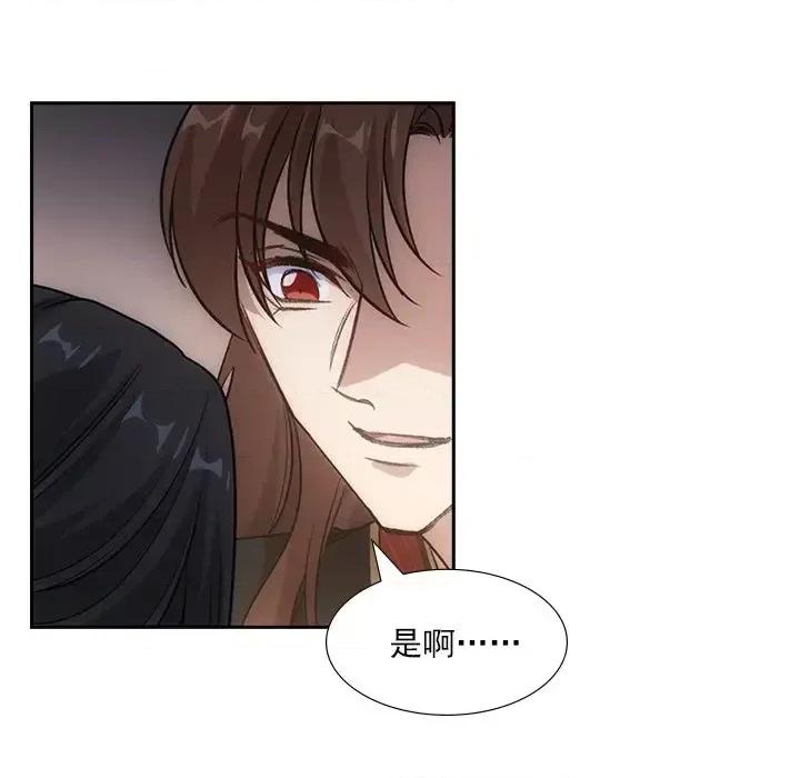 欺师 欺师-第 80 话 第33页
