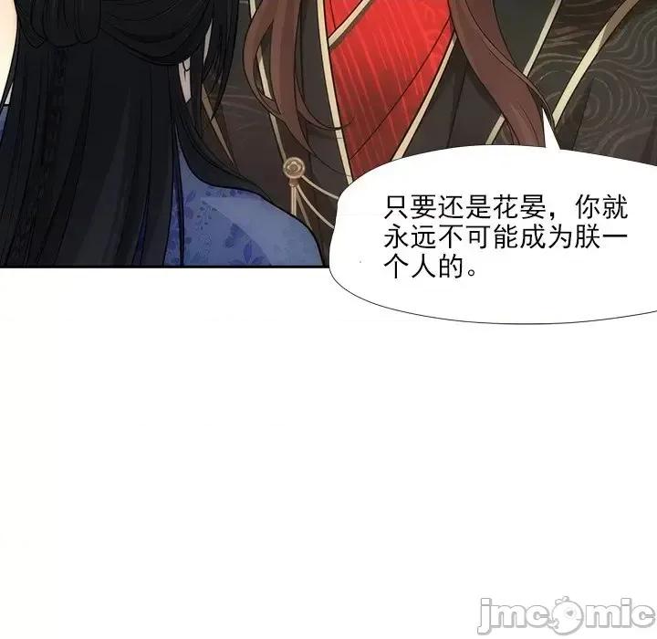 欺师 欺师-第 80 话 第35页