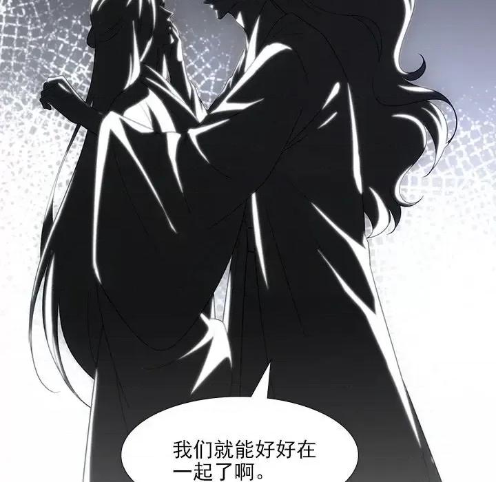 欺师 欺师-第 80 话 第39页