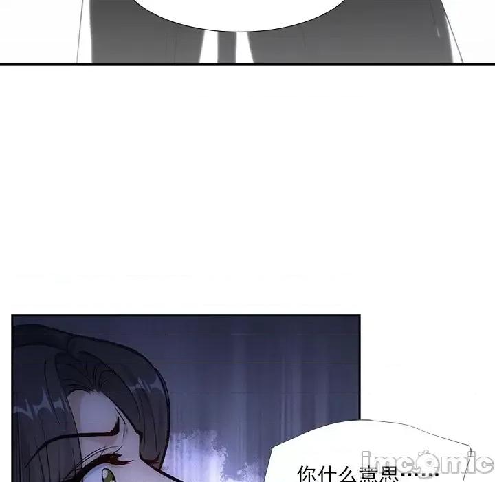欺师 欺师-第 80 话 第40页