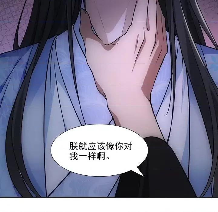 欺师 欺师-第 80 话 第43页