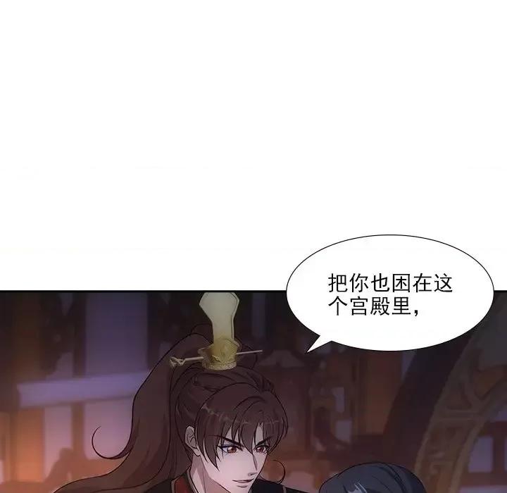 欺师 欺师-第 80 话 第44页