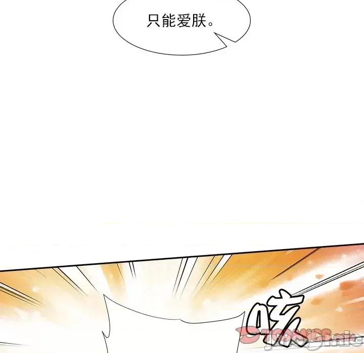 欺师 欺师-第 80 话 第50页