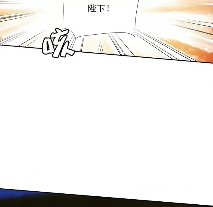 欺师 欺师-第 80 话 第51页