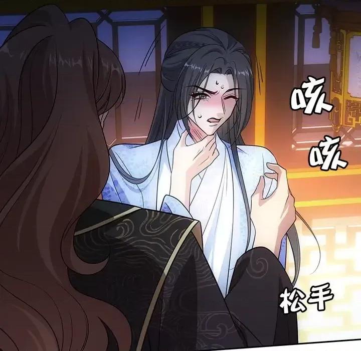 欺师 欺师-第 80 话 第52页