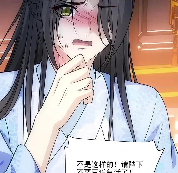欺师 欺师-第 80 话 第54页