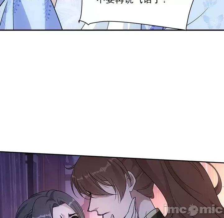 欺师 欺师-第 80 话 第55页