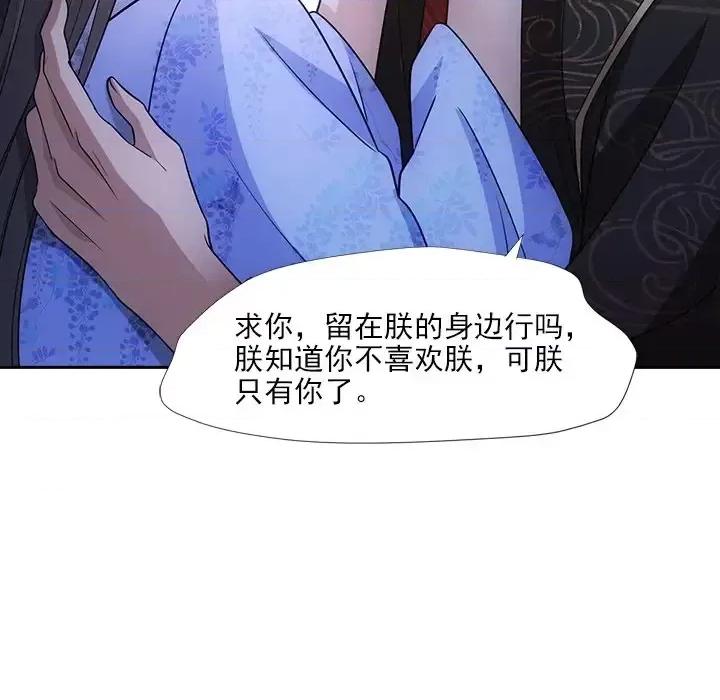 欺师 欺师-第 80 话 第59页