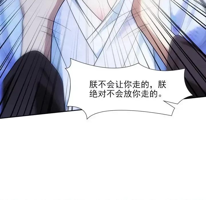 欺师 欺师-第 80 话 第64页
