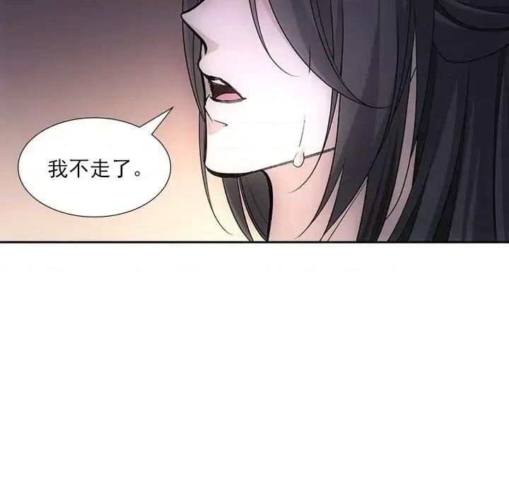 欺师 欺师-第 80 话 第67页