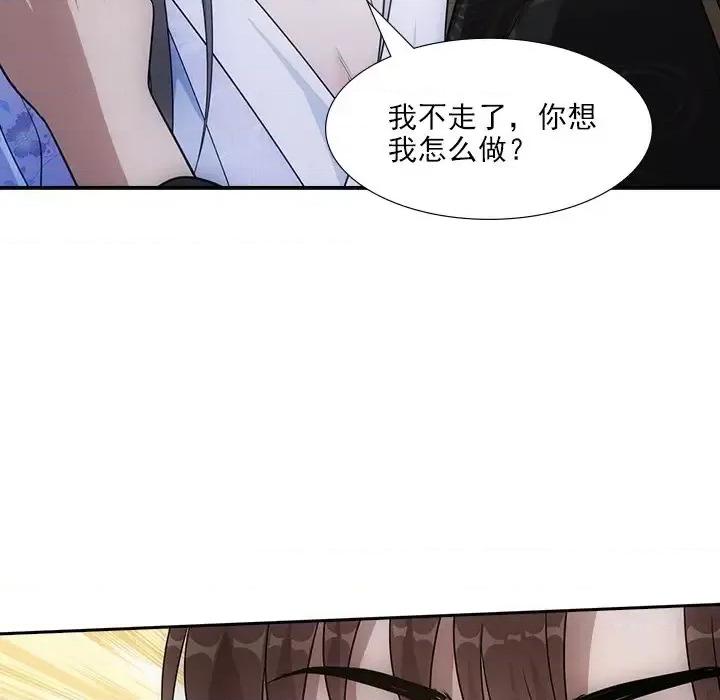 欺师 欺师-第 80 话 第69页
