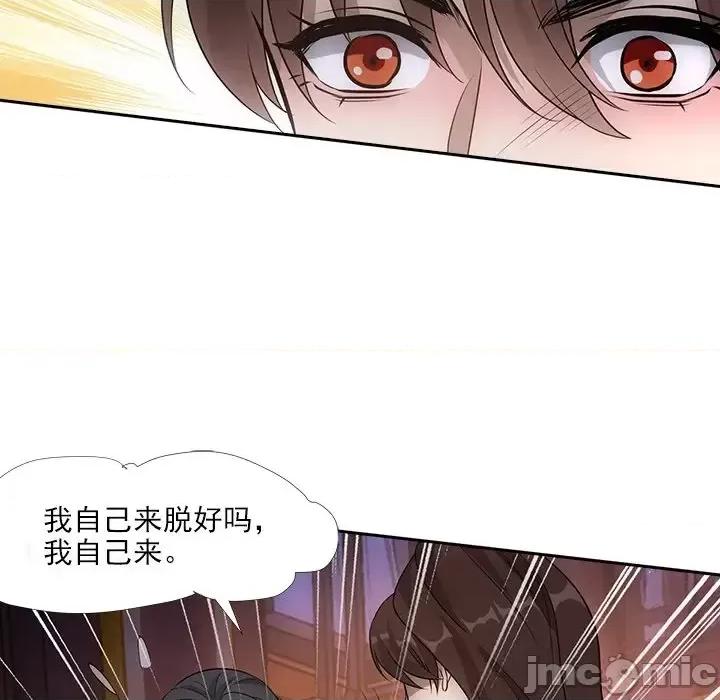 欺师 欺师-第 80 话 第70页