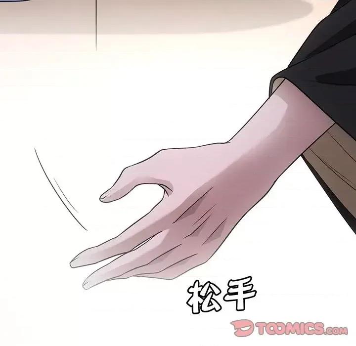 欺师 欺师-第 80 话 第74页