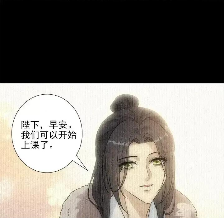 欺师 欺师-第 80 话 第79页