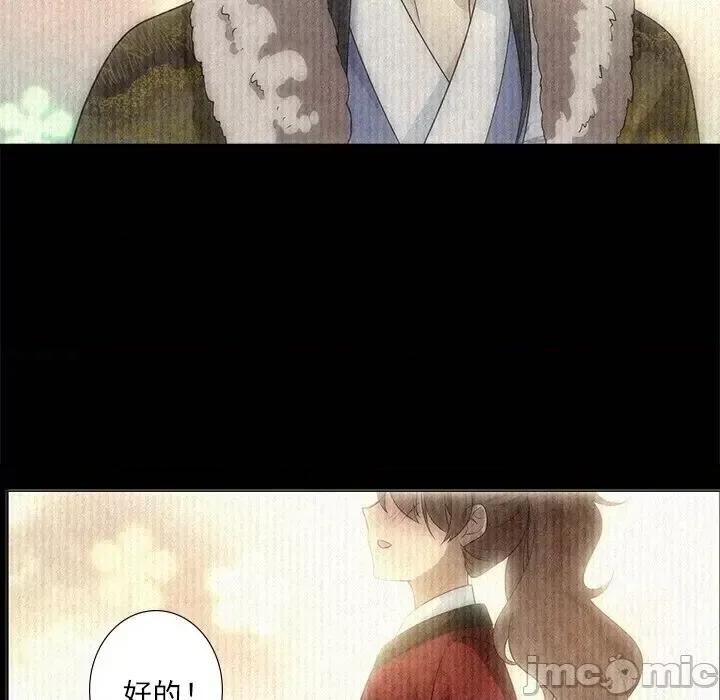 欺师 欺师-第 80 话 第80页