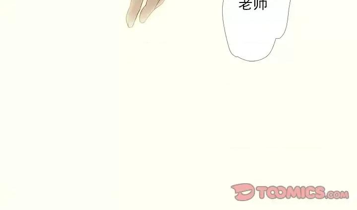 欺师 欺师-第 80 话 第82页