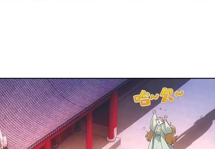 欺师 欺师-第 81 话 第1页