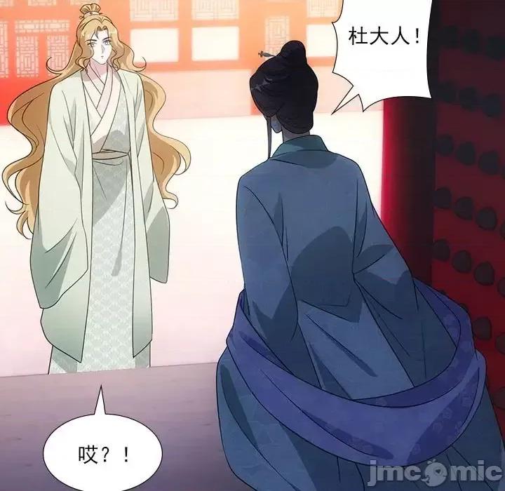 欺师 欺师-第 81 话 第5页