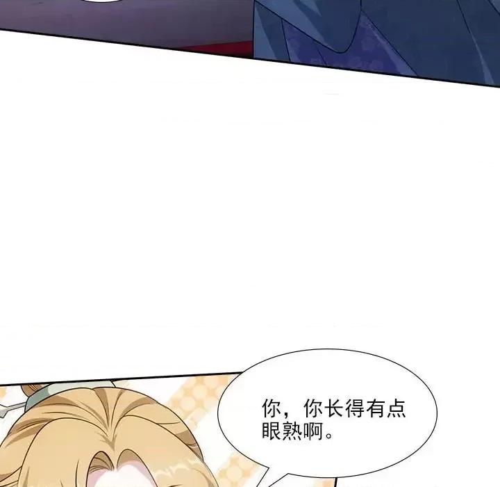欺师 欺师-第 81 话 第6页