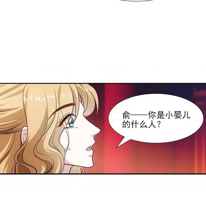 欺师 欺师-第 81 话 第9页