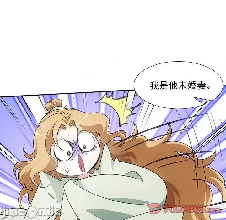 欺师 欺师-第 81 话 第10页