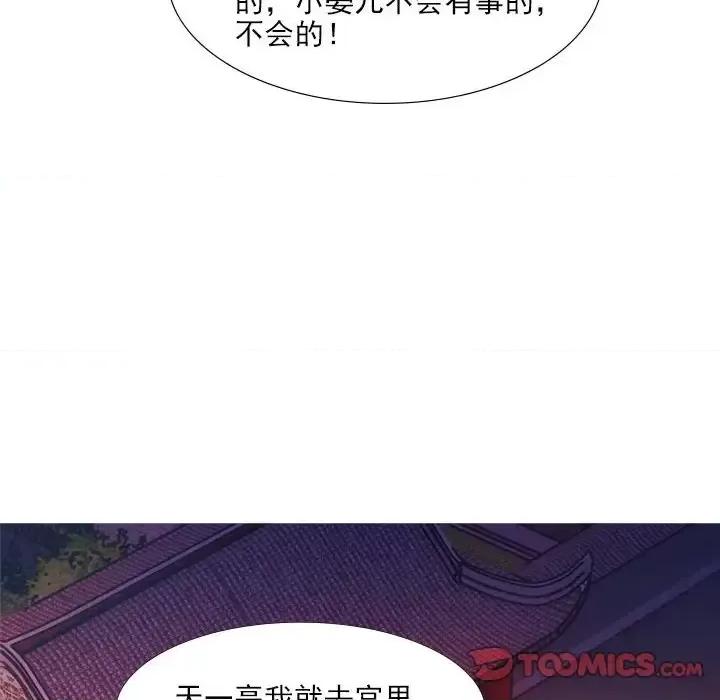欺师 欺师-第 81 话 第18页