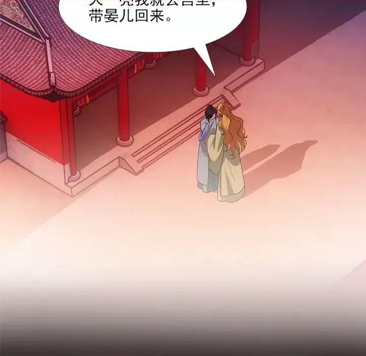 欺师 欺师-第 81 话 第19页