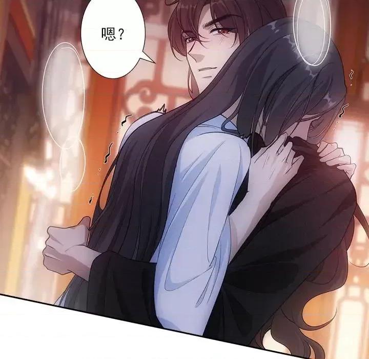 欺师 欺师-第 81 话 第24页