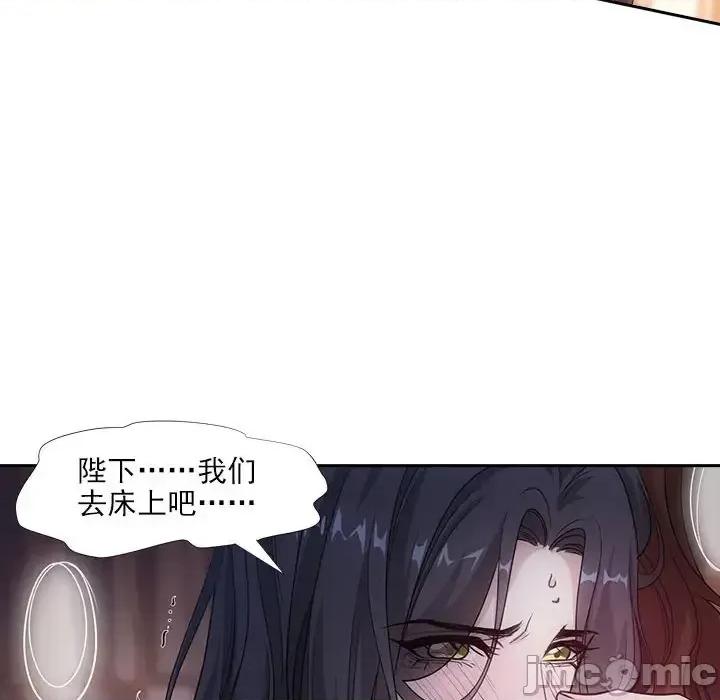 欺师 欺师-第 81 话 第25页