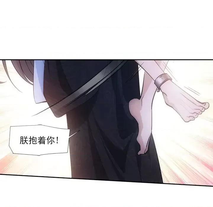 欺师 欺师-第 81 话 第33页