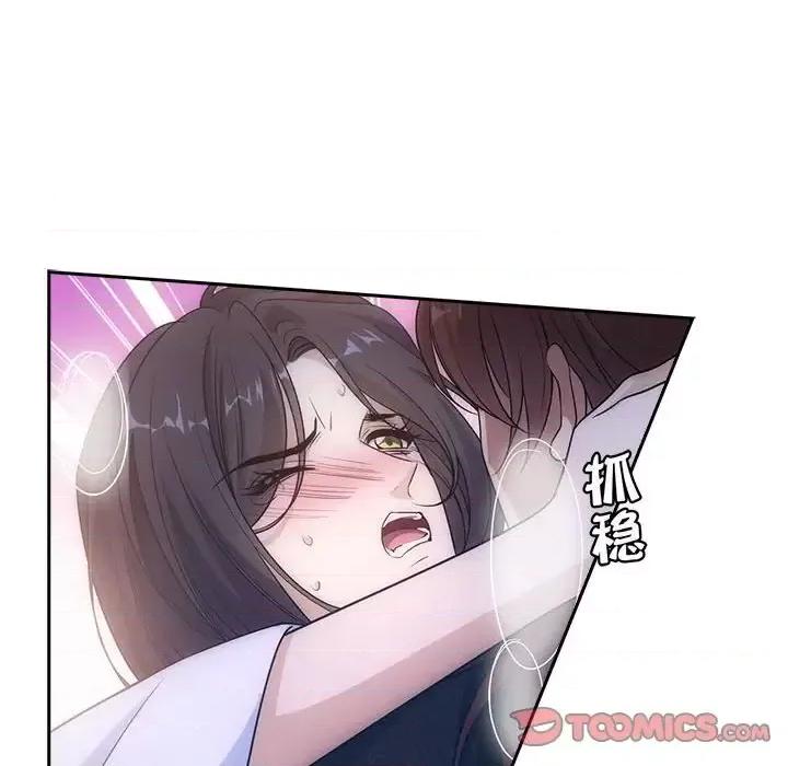 欺师 欺师-第 81 话 第34页