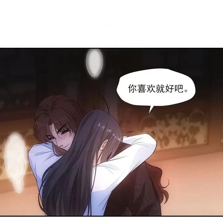 欺师 欺师-第 81 话 第41页