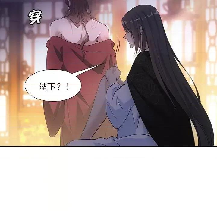 欺师 欺师-第 81 话 第51页