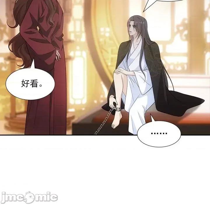 欺师 欺师-第 81 话 第55页