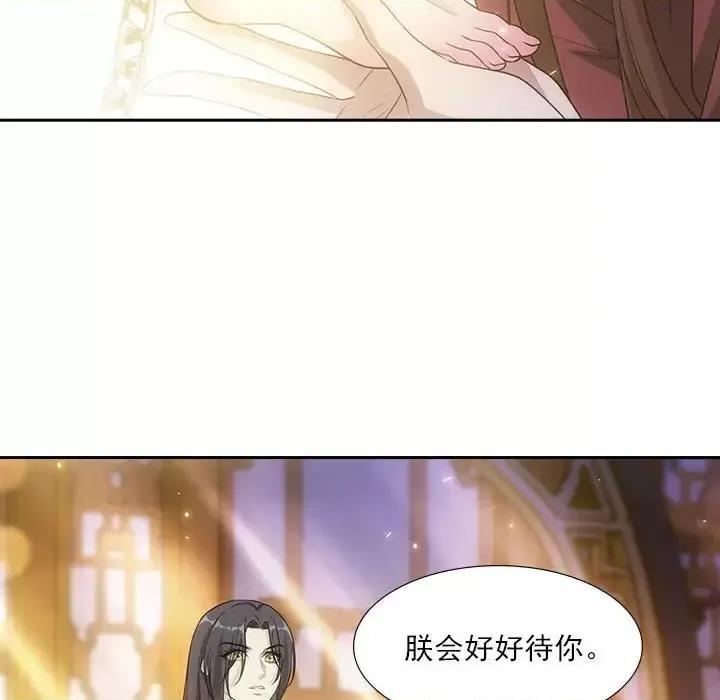 欺师 欺师-第 81 话 第68页