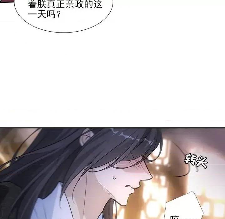欺师 欺师-第 81 话 第72页