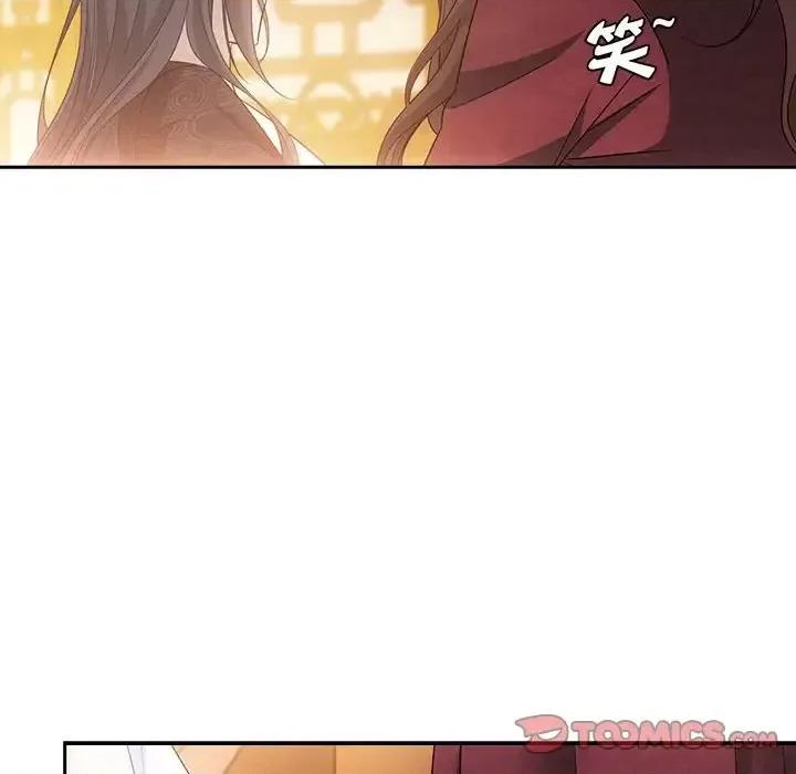 欺师 欺师-第 81 话 第74页