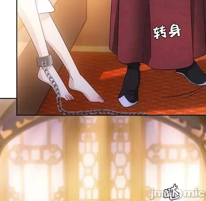 欺师 欺师-第 81 话 第75页